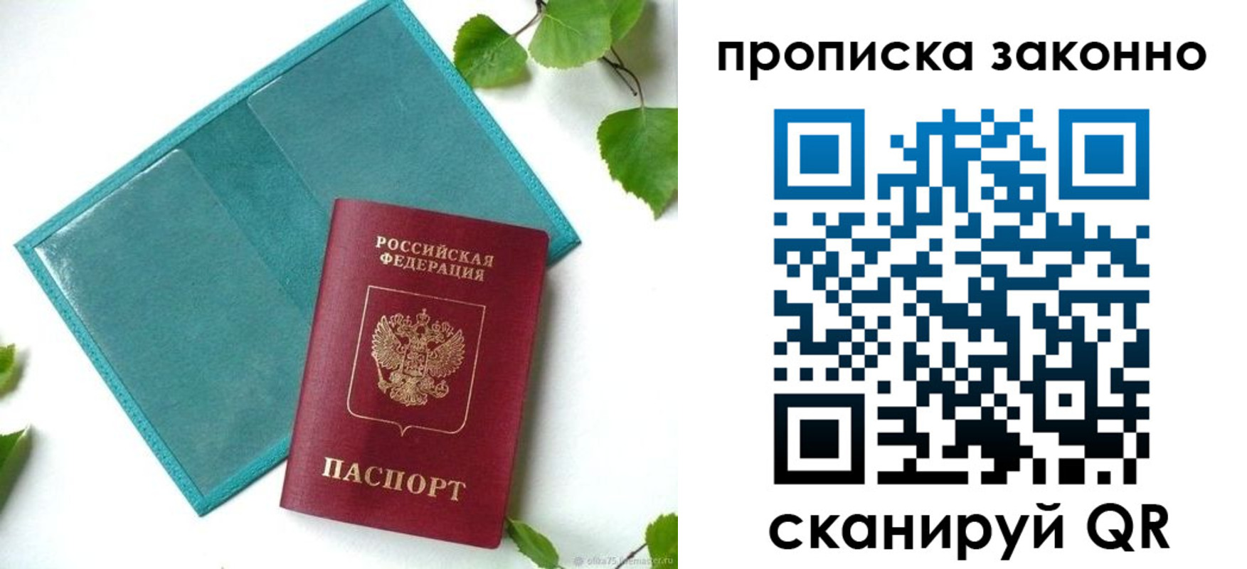 прописка штамп в Чувашии
