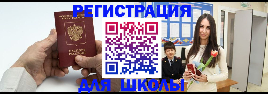 временная регистрация купить в Чувашии