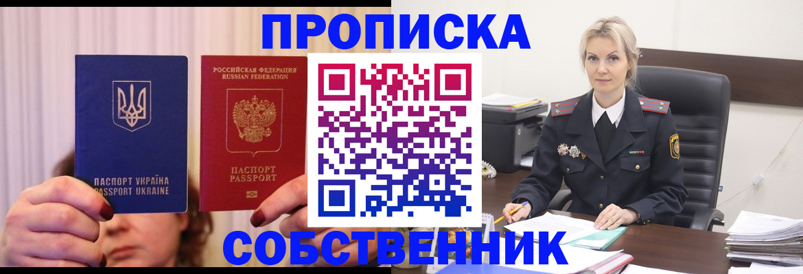 временная регистрация недорого в Чувашии