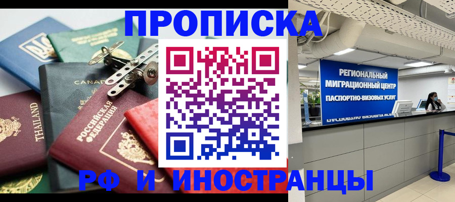 прописка для школы в Чувашии