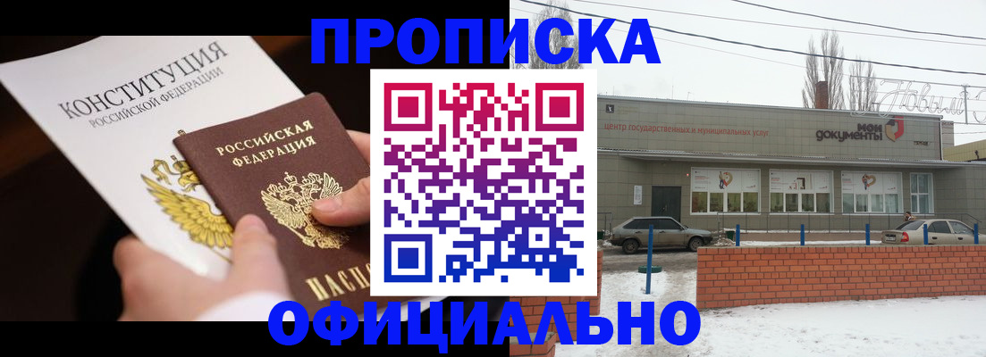 прописка паспорт в Чувашии