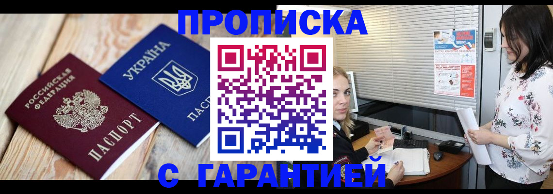 временная регистрация в Чувашии
